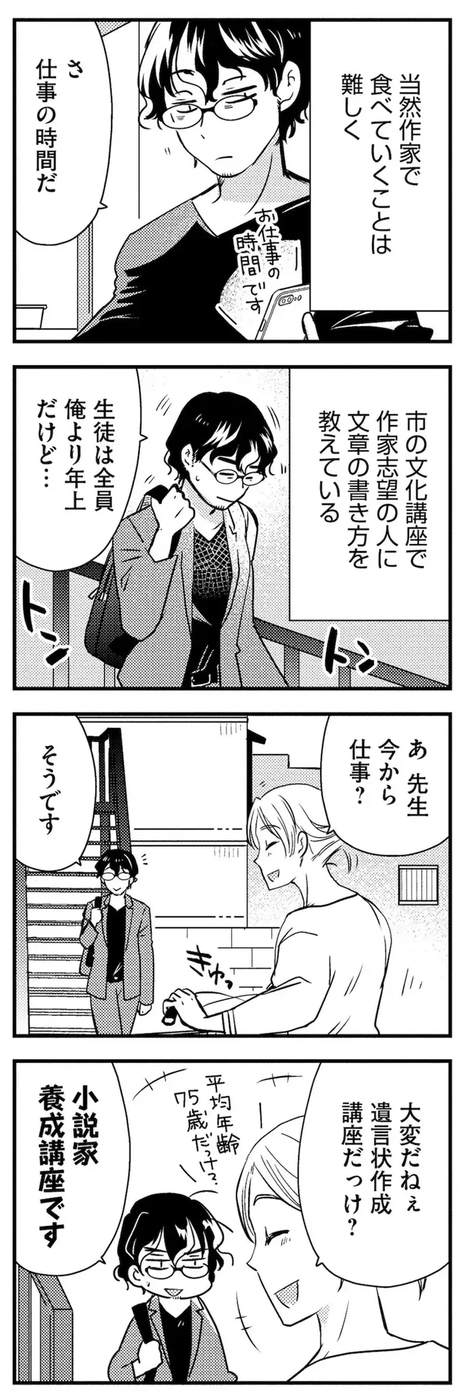 理想のおとなりさん（3）