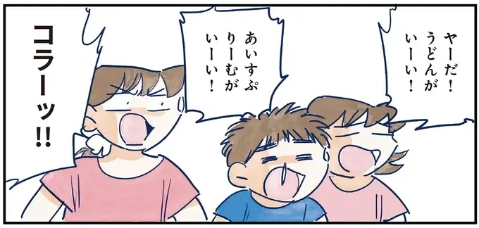 夕食は父が作る特製チャーハン！ 子どもたちも協力し、力作ができたが...え？／育児の全部 楽しんでます。（4）