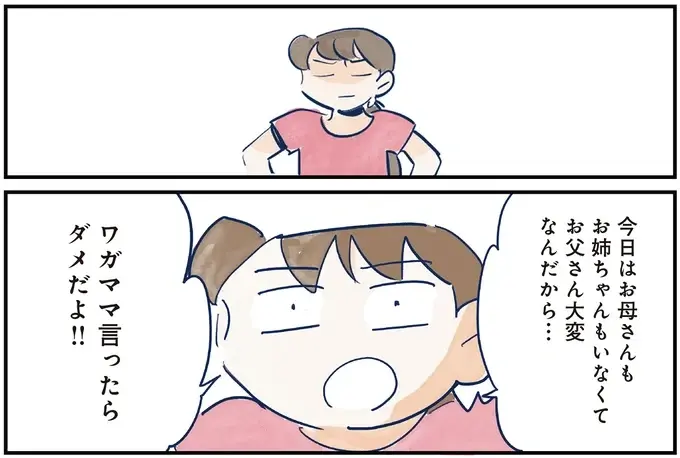 夕食は父が作る特製チャーハン！ 子どもたちも協力し、力作ができたが...え？／育児の全部 楽しんでます。（5）