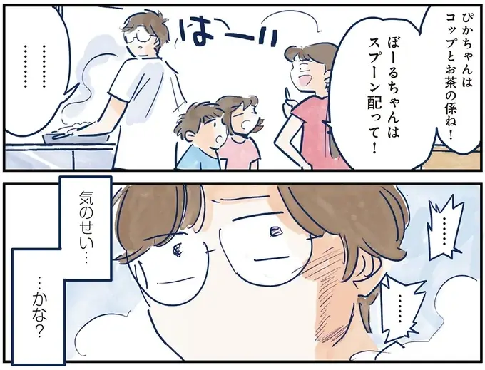 夕食は父が作る特製チャーハン！ 子どもたちも協力し、力作ができたが...え？／育児の全部 楽しんでます。（6）