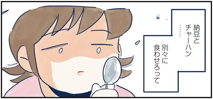 夕食は父が作る特製チャーハン！ 子どもたちも協力し、力作ができたが...え？／育児の全部 楽しんでます。（13）