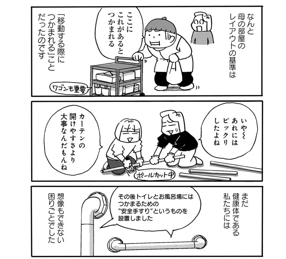 『母の遺品整理で学んだ人生を軽くする方法』（14）