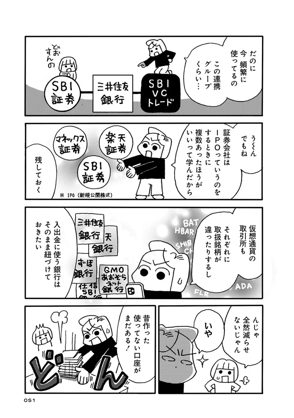 『母の遺品整理で学んだ人生を軽くする方法』（44）