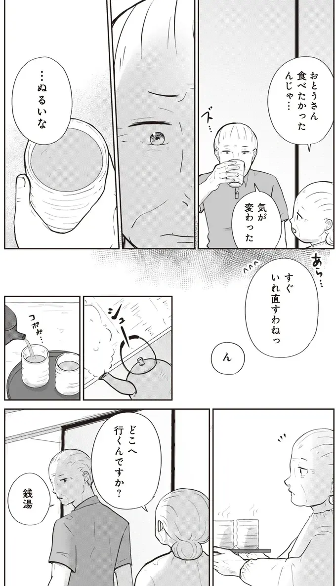 『ずっと一緒にいられたら1～2』（7）