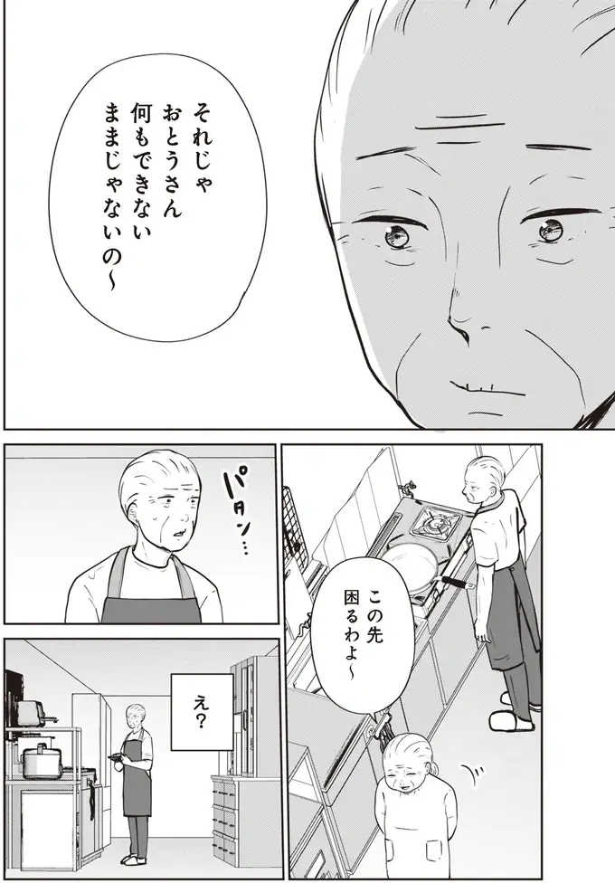 『ずっと一緒にいられたら1～2』（15）