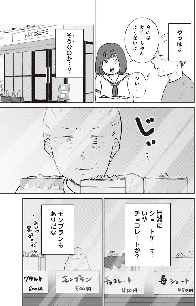 『ずっと一緒にいられたら1～2』（20）