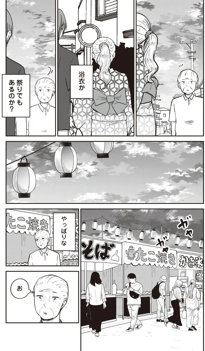 『ずっと一緒にいられたら1～2』（23）