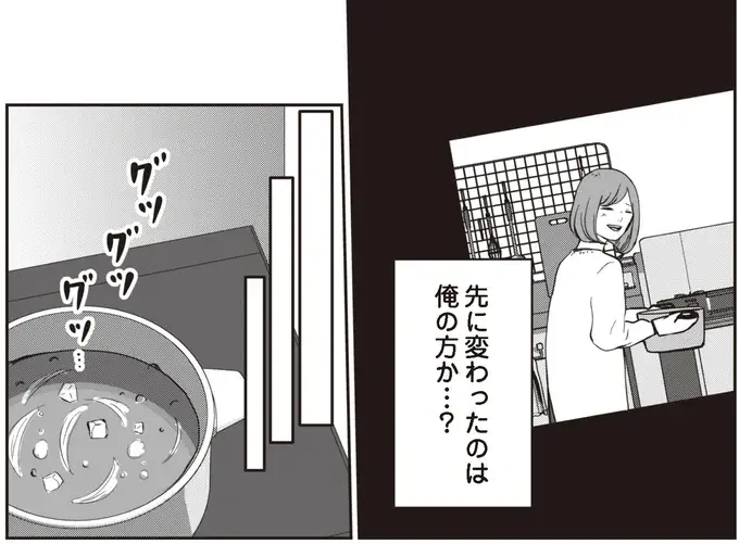 『ずっと一緒にいられたら1～2』（35）