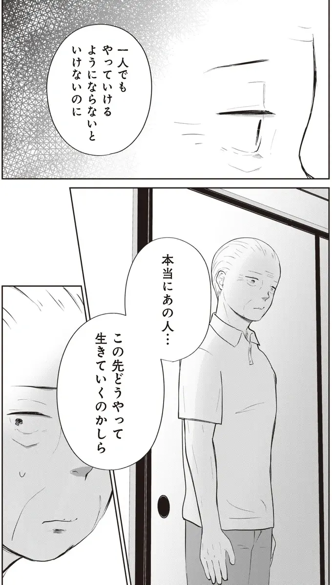 『ずっと一緒にいられたら1～2』（46）