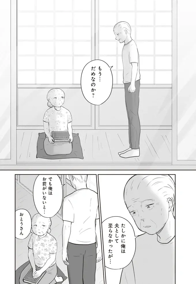 『ずっと一緒にいられたら1～2』（50）