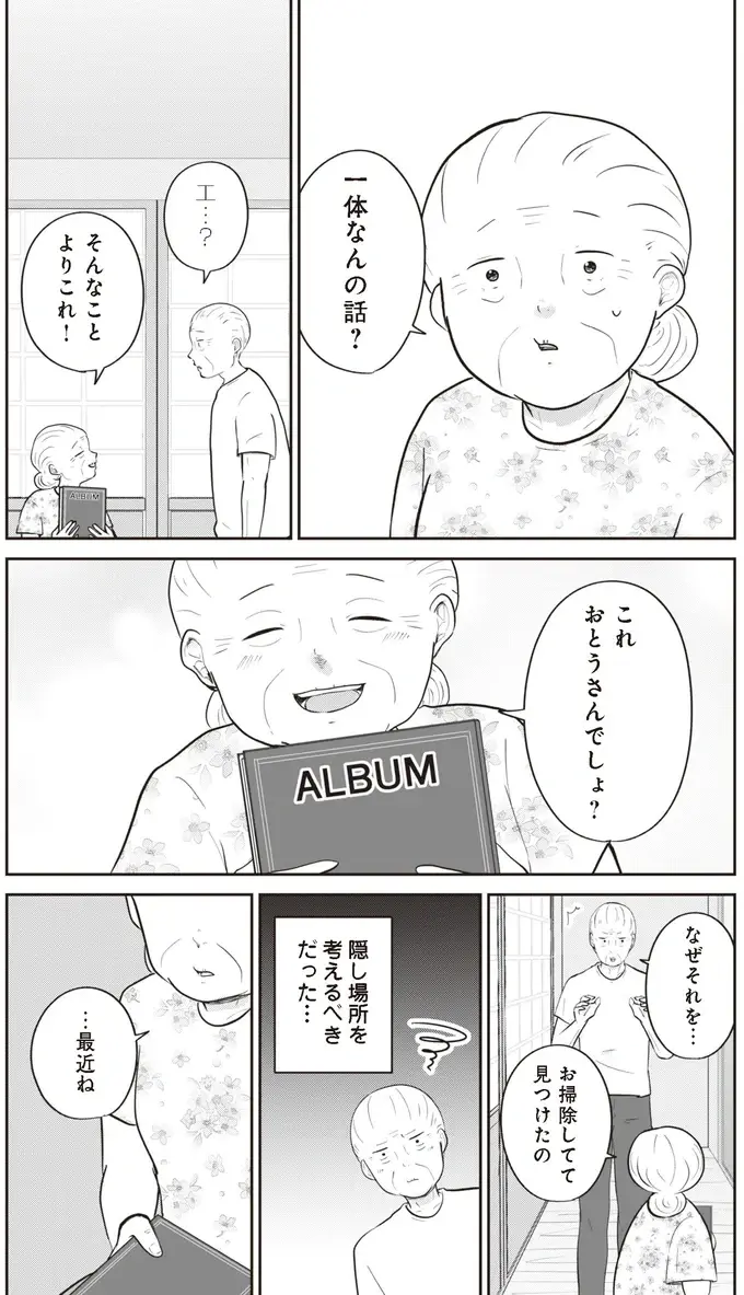 『ずっと一緒にいられたら1～2』（51）