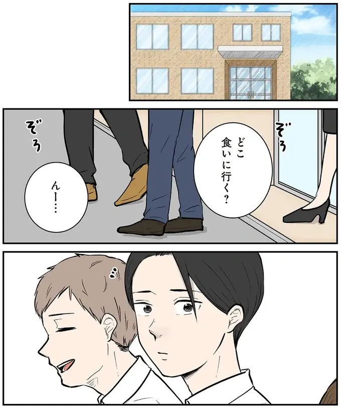 『ずっと一緒にいられたら1～2』（58）