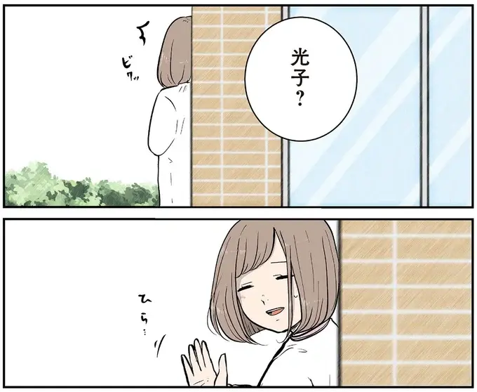 『ずっと一緒にいられたら1～2』（59）