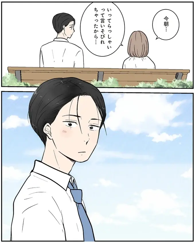 『ずっと一緒にいられたら1～2』（62）