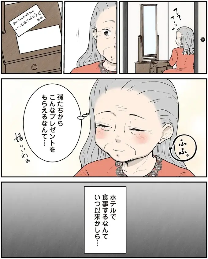 『ずっと一緒にいられたら1～2』（65）