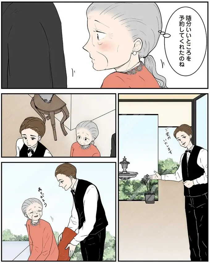 『ずっと一緒にいられたら1～2』（70）