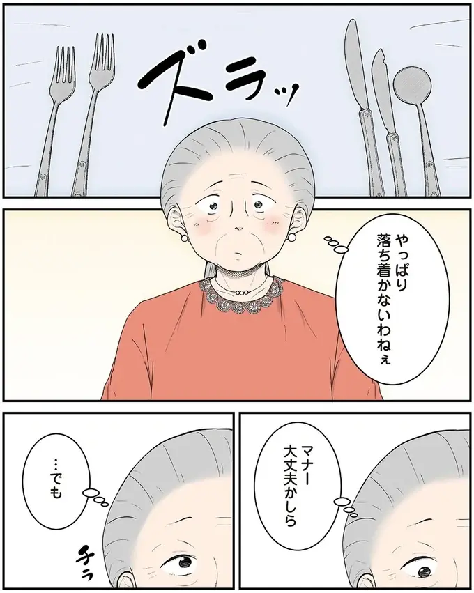 『ずっと一緒にいられたら1～2』（71）