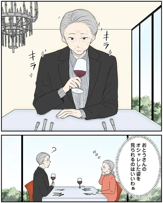 『ずっと一緒にいられたら1～2』（72）