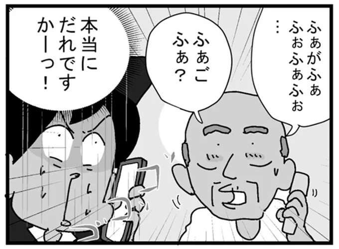 お客さんの声が聞き取れない！困った配達員の裏ワザ／リアル宅配便日記（1）