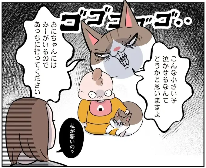 過保護な猫のおかげ!? 猫と育った4歳娘の「猫化」が加速するばかりで／マジレス幼児とモンペ猫（1）
