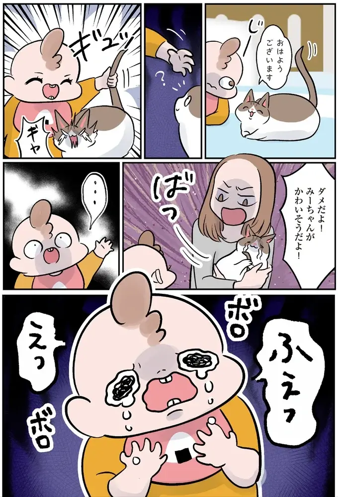 過保護な猫のおかげ!? 猫と育った4歳娘の「猫化」が加速するばかりで／マジレス幼児とモンペ猫（3）