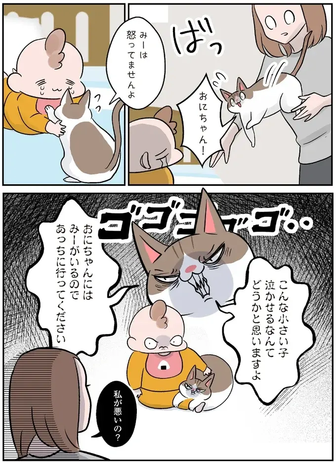 過保護な猫のおかげ!? 猫と育った4歳娘の「猫化」が加速するばかりで／マジレス幼児とモンペ猫（4）