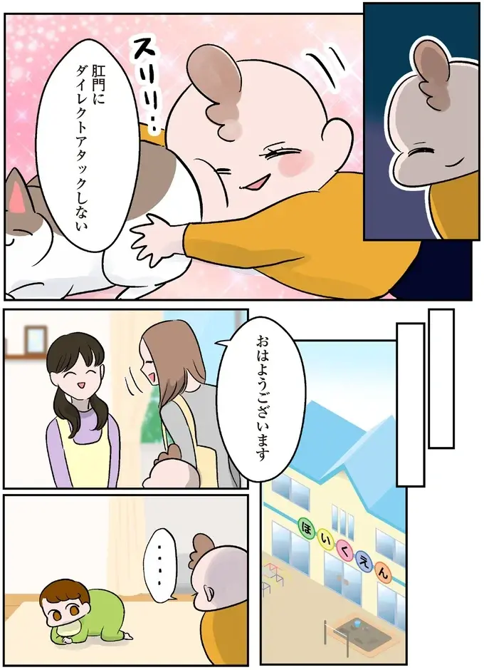 過保護な猫のおかげ!? 猫と育った4歳娘の「猫化」が加速するばかりで／マジレス幼児とモンペ猫（6）