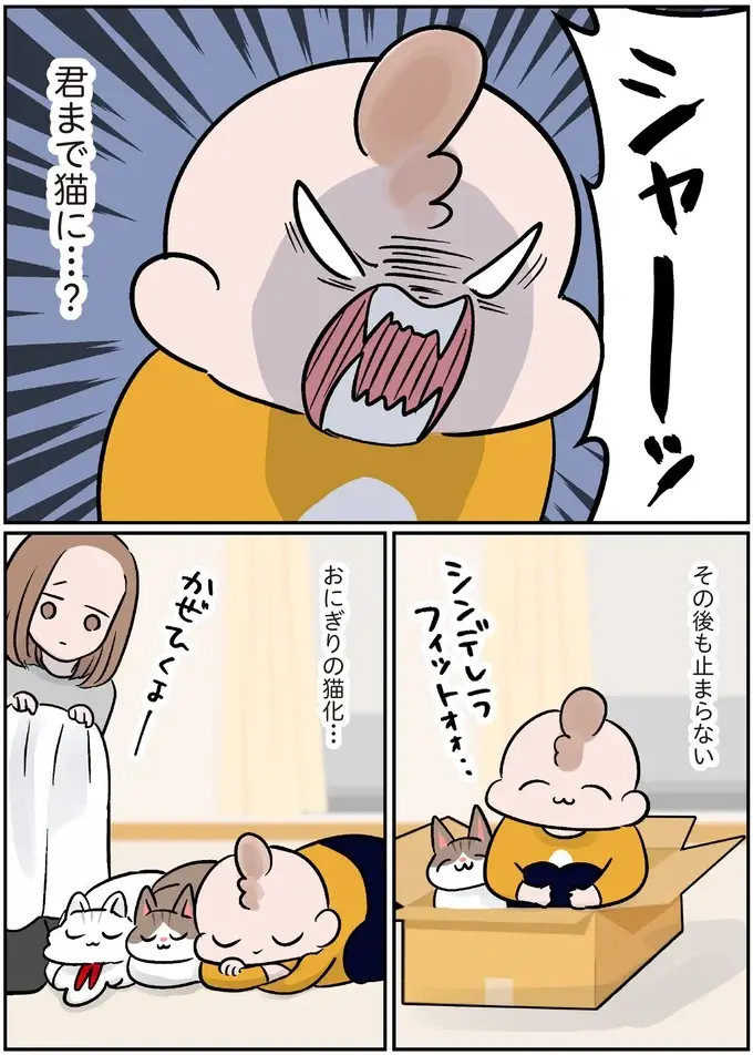 過保護な猫のおかげ!? 猫と育った4歳娘の「猫化」が加速するばかりで／マジレス幼児とモンペ猫（10）