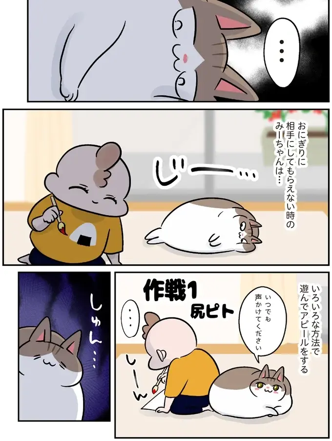 大好きな4歳娘と遊びたい猫。かまってもらえない不満をぶつけたのは...え⁉／マジレス幼児とモンペ猫（2）