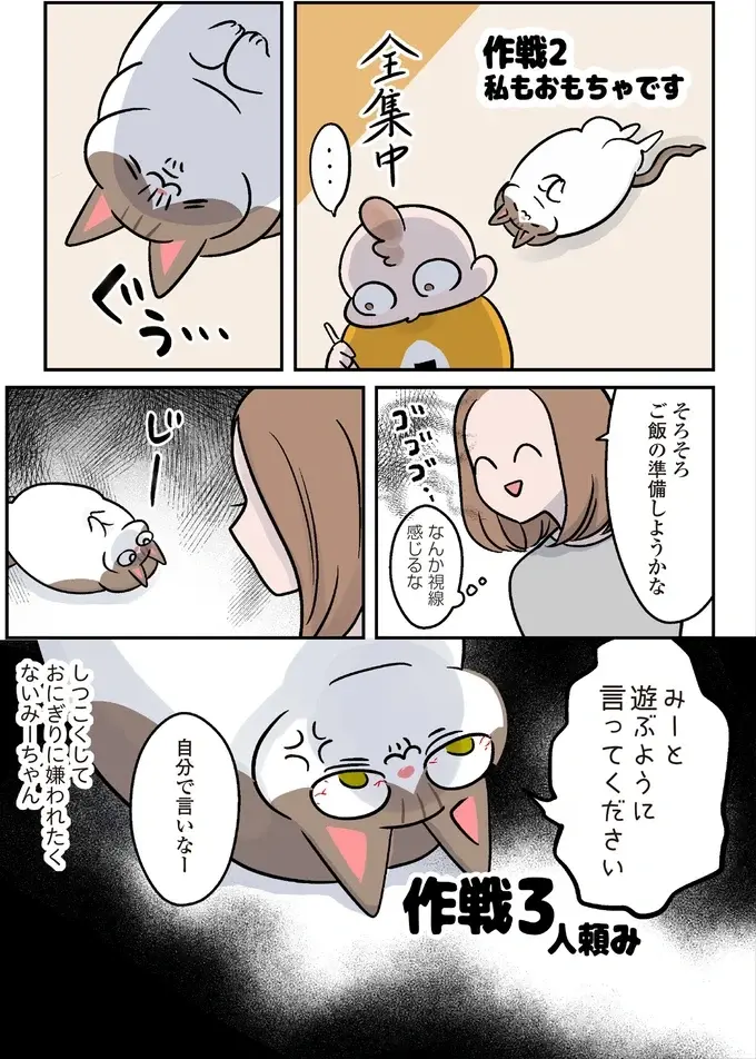 大好きな4歳娘と遊びたい猫。かまってもらえない不満をぶつけたのは...え⁉／マジレス幼児とモンペ猫（3）