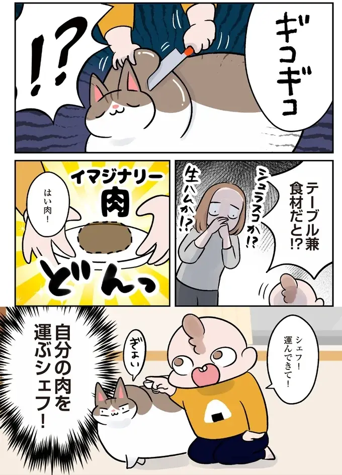 大好きな4歳娘と遊びたい猫。かまってもらえない不満をぶつけたのは...え⁉／マジレス幼児とモンペ猫（5）