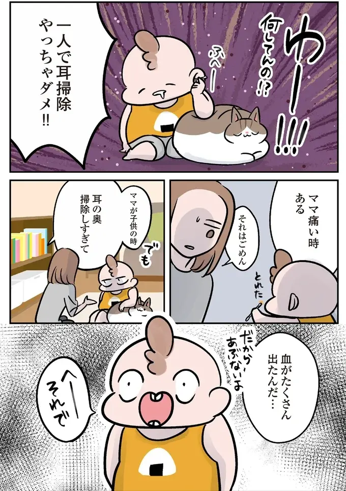 大好きな4歳娘と遊びたい猫。かまってもらえない不満をぶつけたのは...え⁉／マジレス幼児とモンペ猫（9）