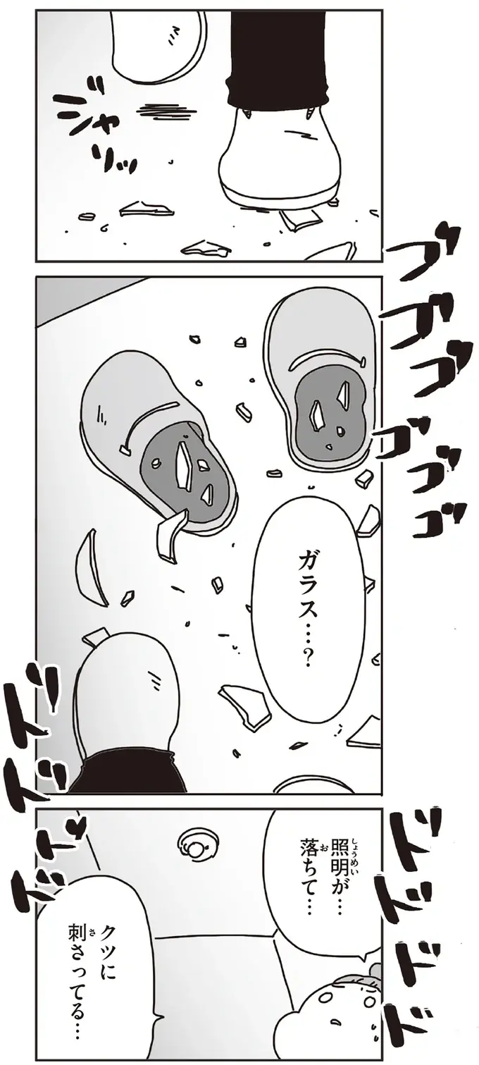 3月11日14:46ごろ、東日本大震災発生。家族の安否は分からず大雪が降り続き...／今日、地震がおきたら（5）