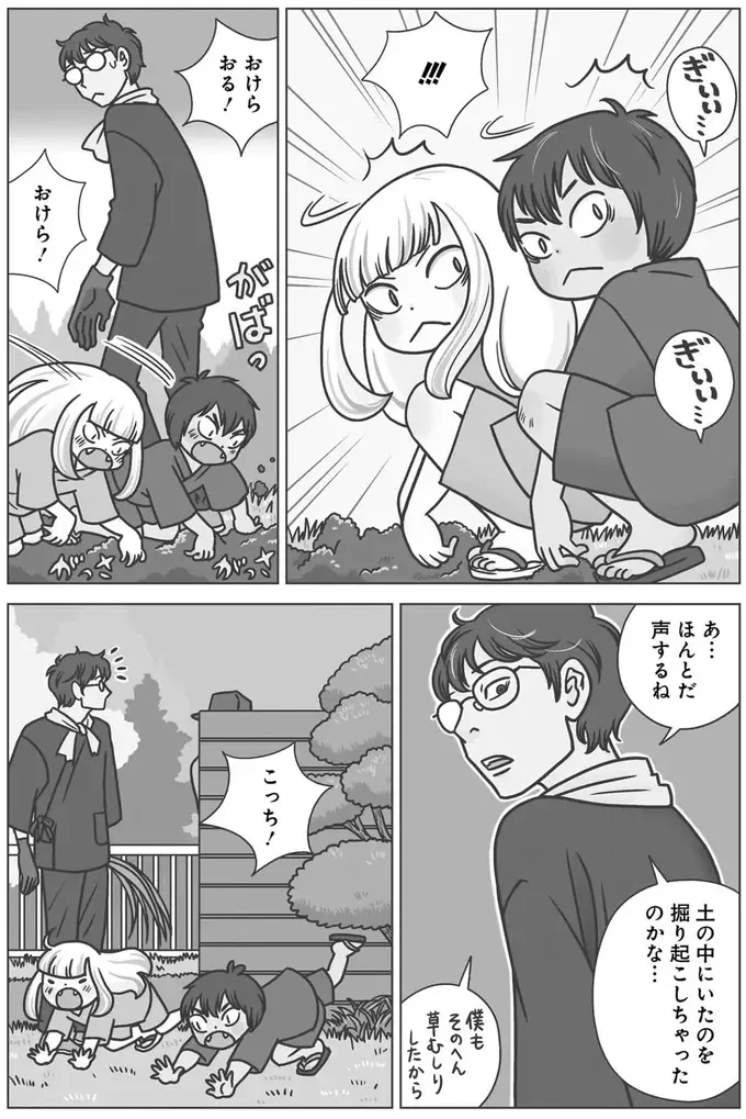 「体が大きい鬼みたいなのがうろついてると...」 近所のウワサの真相は!?／ねこまた印の染物屋さん（6）