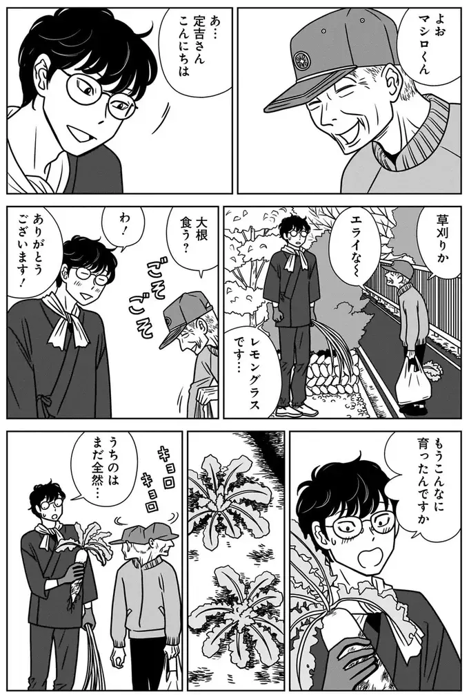 『ねこまた印の染物屋さん』（7）