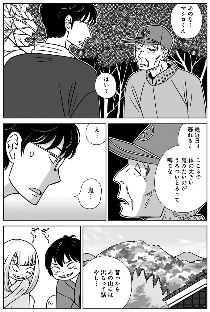 『ねこまた印の染物屋さん』（8）