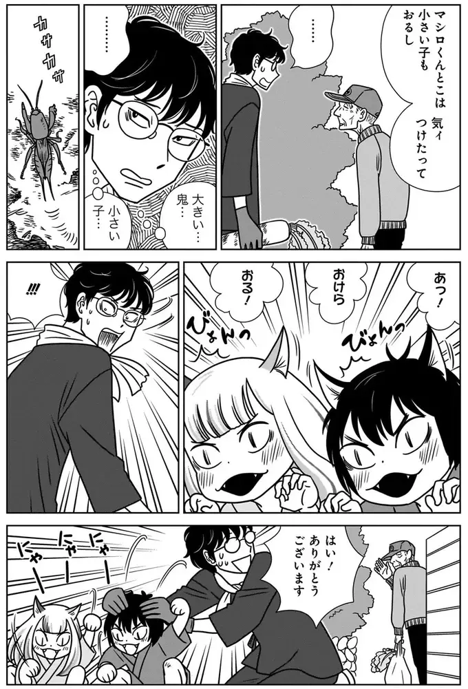 『ねこまた印の染物屋さん』（9）