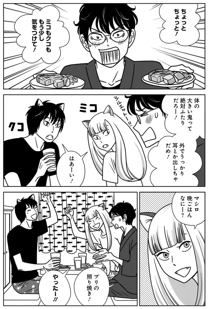 『ねこまた印の染物屋さん』（10）