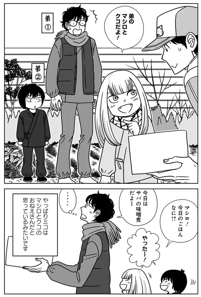 『ねこまた印の染物屋さん』（18）