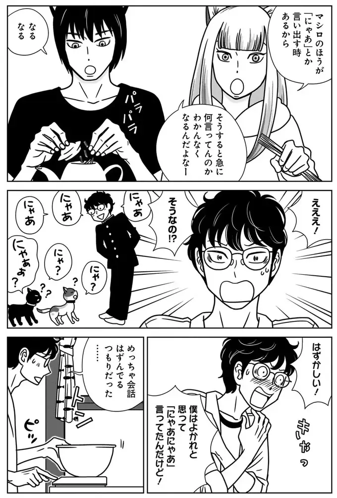『ねこまた印の染物屋さん』（22）