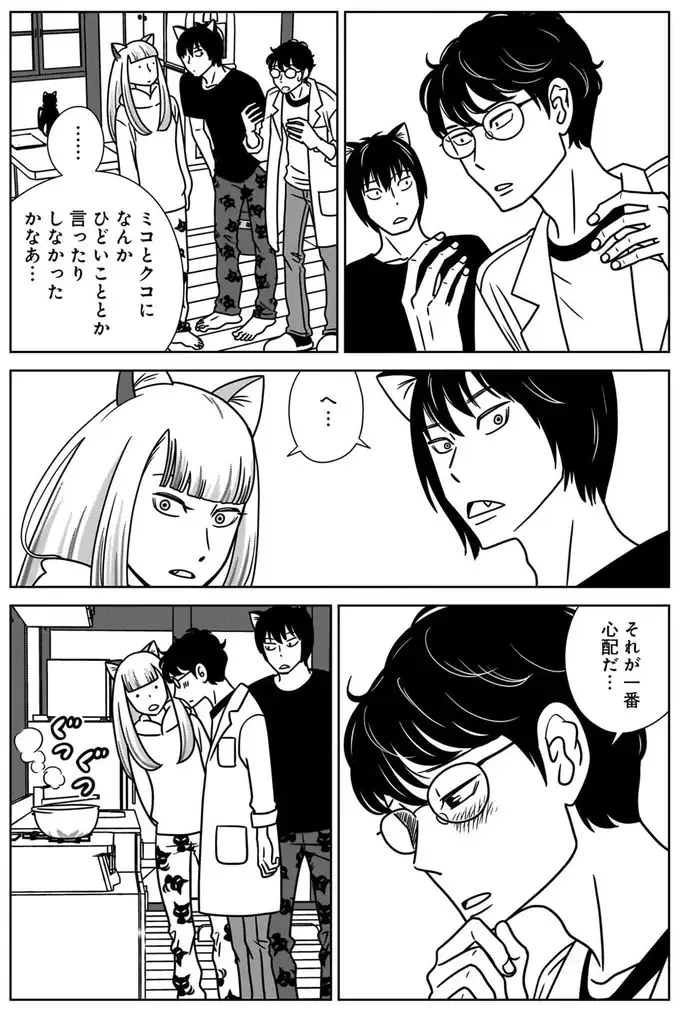 『ねこまた印の染物屋さん』（25）