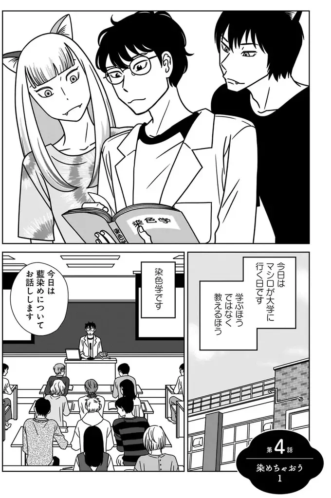 『ねこまた印の染物屋さん』（27）