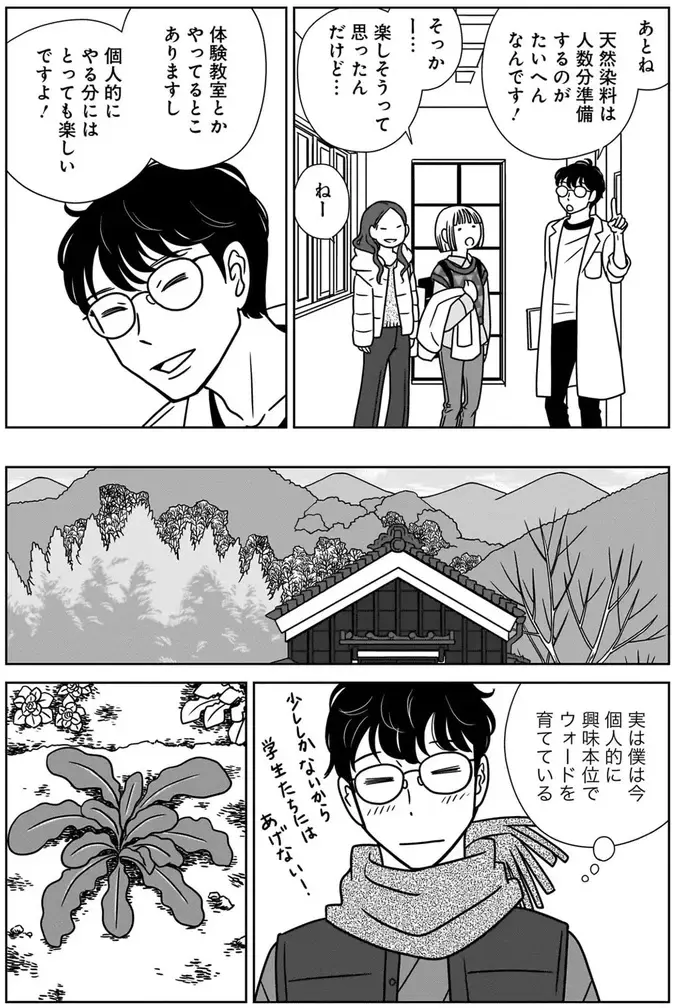 『ねこまた印の染物屋さん』（31）