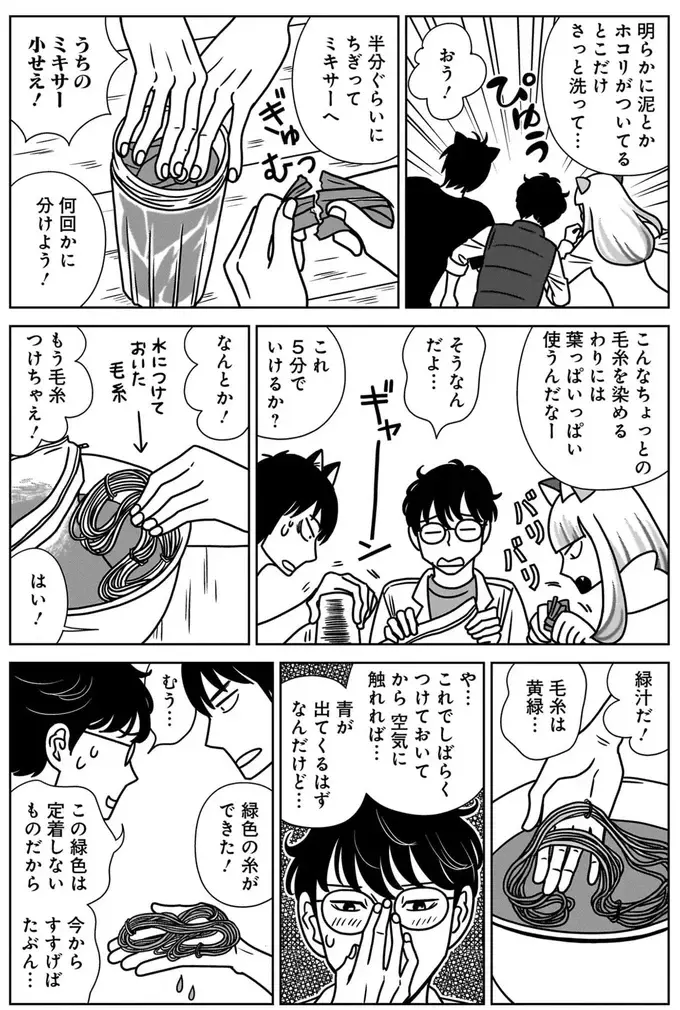 『ねこまた印の染物屋さん』（41）