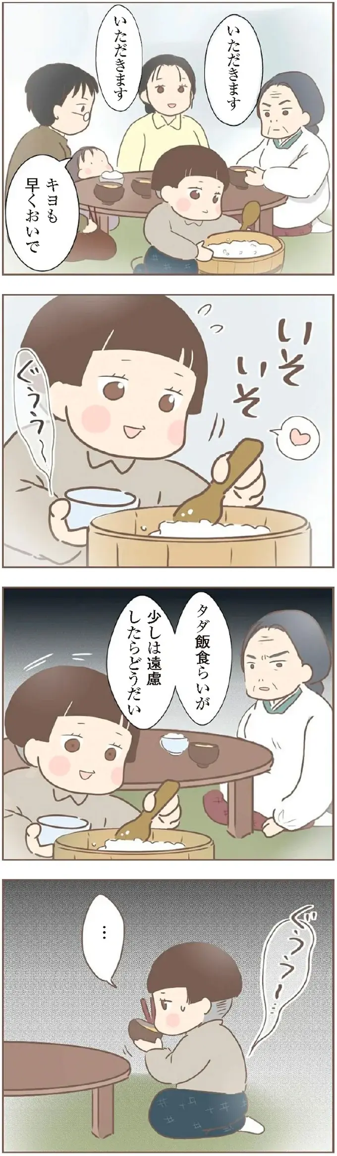 『親に捨てられた私が日本一幸せなおばあちゃんになった話』＜再配信＞（44）