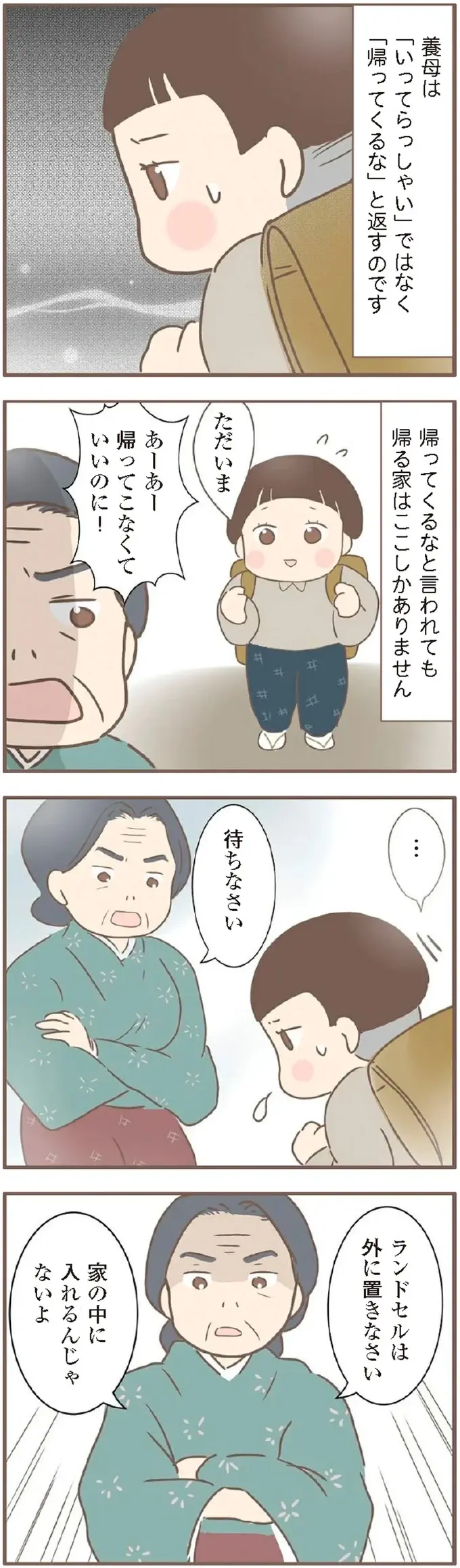 『親に捨てられた私が日本一幸せなおばあちゃんになった話』＜再配信＞（46）