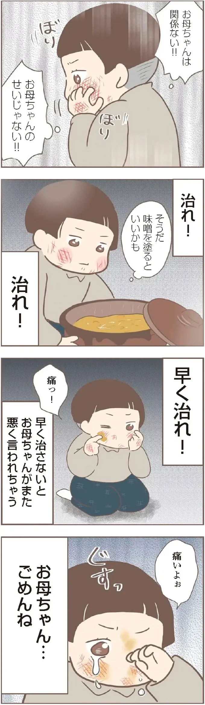 『親に捨てられた私が日本一幸せなおばあちゃんになった話』＜再配信＞（52）