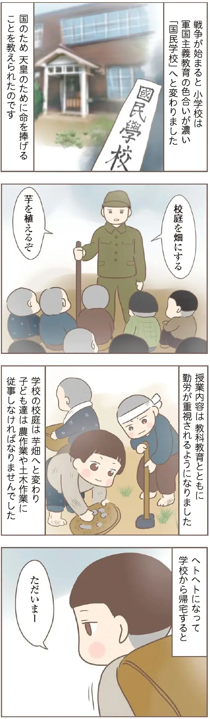 『親に捨てられた私が日本一幸せなおばあちゃんになった話』＜再配信＞（55）