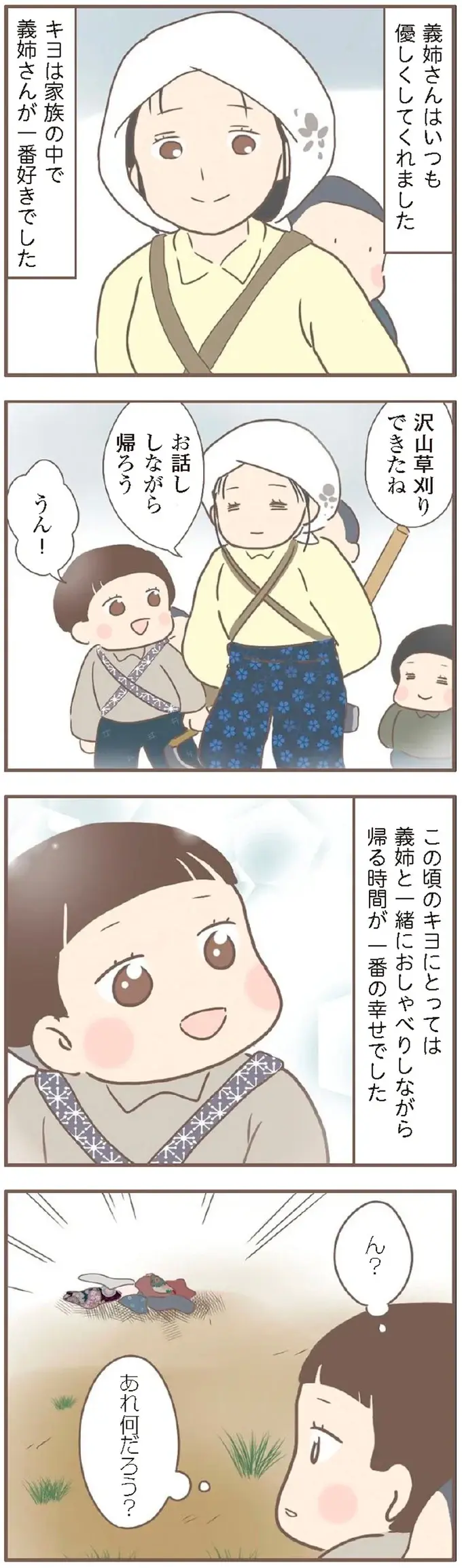 『親に捨てられた私が日本一幸せなおばあちゃんになった話』＜再配信＞（57）