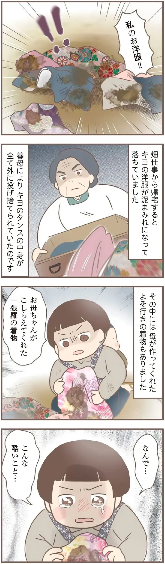『親に捨てられた私が日本一幸せなおばあちゃんになった話』＜再配信＞（58）